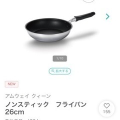 【値下げしました】Amway フライパン