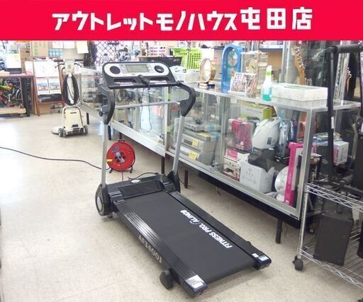 プログラム電動ウォーカー アルインコ AF3400J 1.0km/h～6.0km/h フィットネスプロ ウォーキングマシン 札幌市 北区 屯田