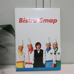 ■Bistro Smap/新世紀こだわりレシピ■