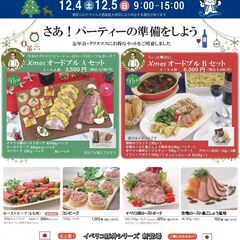 12月いちまるマルシェスペシャルイベント