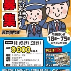 警備員さん日払い可能ですよ