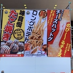 急募時給1,000円〜の画像