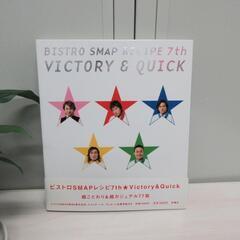 ■BISTRO SMAP RECIPE 7th/VICTORY&...