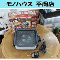 コンパクトグリル ちょこちょこ焼き KS-2847 2014年製...