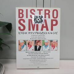 ■ビストロスマップ/からだにいいレシピ■