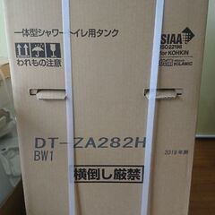 値下げです❗LIXILアメージュZAリトイレの画像