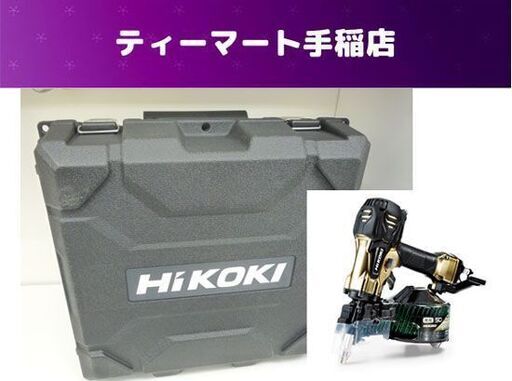 新品未使用 HIKOKI 50mm 高圧ロール釘打機 NV50HR2(S) パワー切替機構付 ハイゴールド ハイコーキ 工具 札幌市手稲区