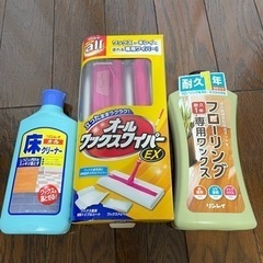 フローリングの掃除セット、ワックス