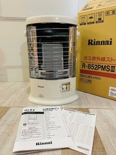 送料込　2021年製　リンナイ　ガス赤外線ストーブ　R-852PMS3(C) LPプロパンガス用