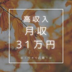 ◆学歴不問・履歴書不要・未経験歓迎◆カンタン検査作業！日払いOK...