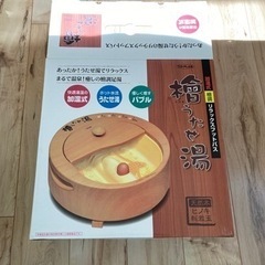 檜うたせ湯TKY-46 中古品 美品！取り引き期限あり！　お手数ですが、プロフィールをご確認ください。の画像