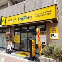 東京都練馬区でブランド品、衣類、アクセサリーなど使っていないお品...
