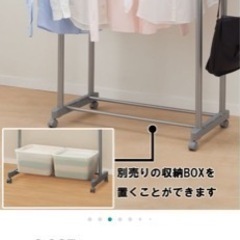 ハンガーラック　　決まりました。の画像