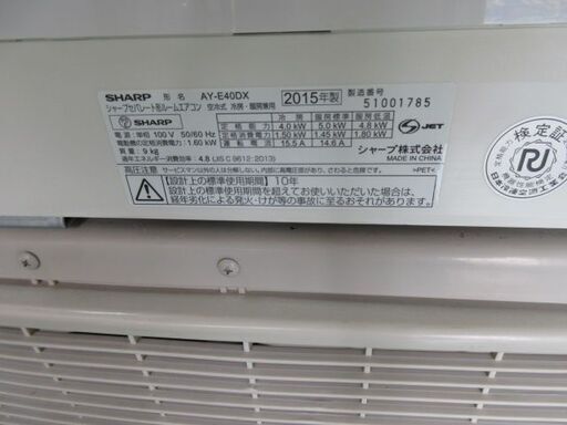 K02587　シャープ　中古エアコン　主に14畳用　冷4.0kw ／ 暖5.0kw