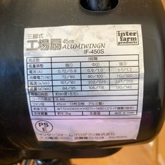 期間限定値下げ！工場扇⭐︎45センチ！業務用の画像