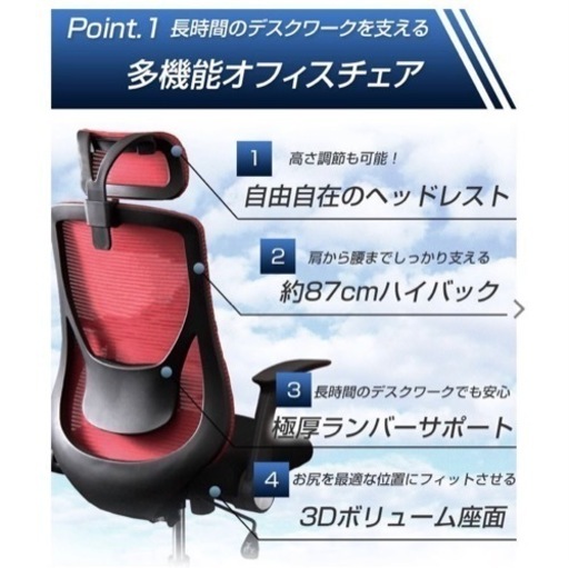 新品❗️オフィスチェア　ブラック