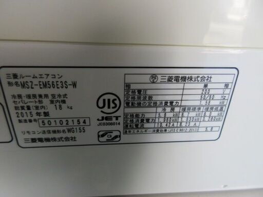K03007　三菱　中古エアコン　主に18畳用　冷5.6kw ／ 暖6.7kw