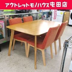 ニトリ 4人掛けダイニングセット 幅150㎝ イス4脚 木製 ナチュラル×オレンジ  札幌市 北区 屯田