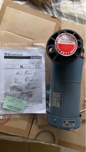 商品名 エレポン化工機 小型・中型シールレスポンプ ＜SL-35N＞ 【型式：SL-35N(50Hz) 】