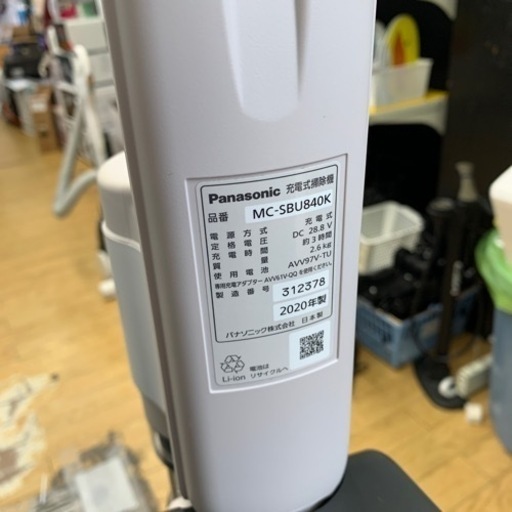 ⭐️超高年式&超美品⭐️2020年製 Panasonic 充電式掃除機 パワーコードレス MC-SBU840K パナソニック