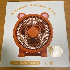 未使用　アニマルアロマ扇風機
