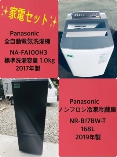 10.0kg ❗️送料設置無料❗️特割引価格★生活家電2点セット【洗濯機・冷蔵庫】