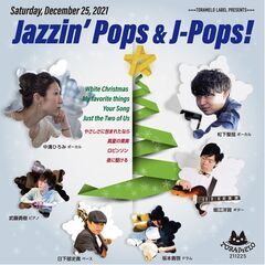  Jazzin’ Pops & J-Pops! クリスマス・コンサートの画像