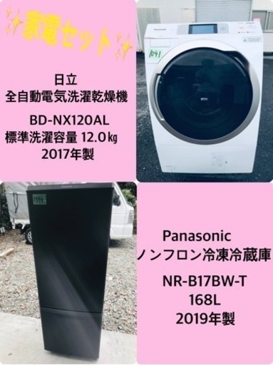 11.0kg ❗️送料無料❗️特割引価格★生活家電2点セット【洗濯機・冷蔵庫】