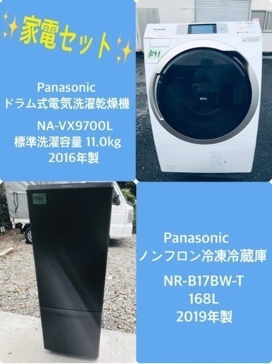 11.0kg ❗️送料無料❗️特割引価格★生活家電2点セット【洗濯機・冷蔵庫】