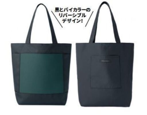 【未使用】雑誌付録GLOW／ﾊﾞｯｸ各種／どれでも￥1000