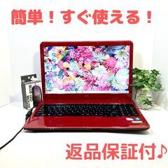 ✨極上品✨すぐに使えるノートパソコン✨NEC赤/Windows10