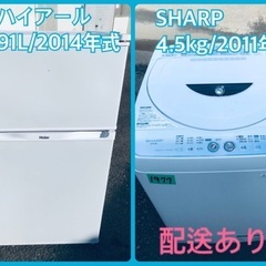 ★今週のベスト家電★　洗濯機/冷蔵庫✨一人暮らし応援♬