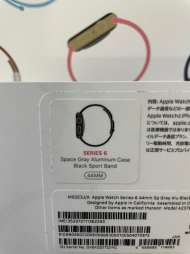 Apple Watch Series 6 GPS+Cellularモデル 44mm