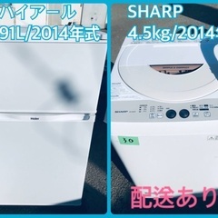 限界価格挑戦！！新生活家電♬♬洗濯機/冷蔵庫♬    