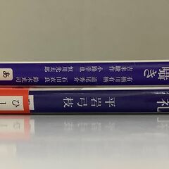 SZK211111-02 2冊セット　七つの死者の囁き　新潮文庫／千春の婚礼　平岩弓枝　文春文庫の画像