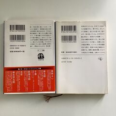 SZK211111-02 2冊セット　七つの死者の囁き　新潮文庫／千春の婚礼　平岩弓枝　文春文庫の画像