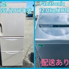 ⭐️12.0kg⭐️ 送料設置無料！最強割引☆洗濯機/冷蔵庫！！在庫