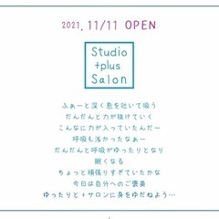 11月11日オープン