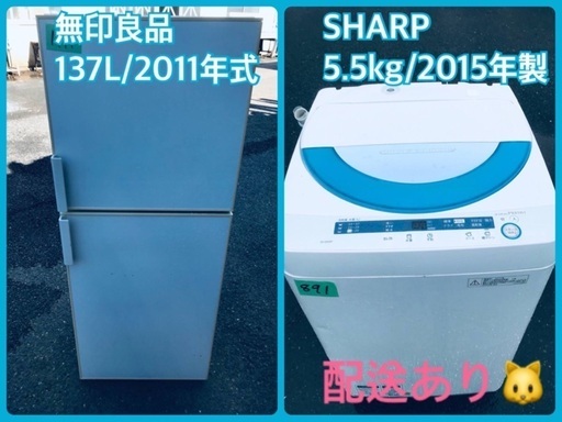 限界価格挑戦！！新生活家電♬♬洗濯機/冷蔵庫♬