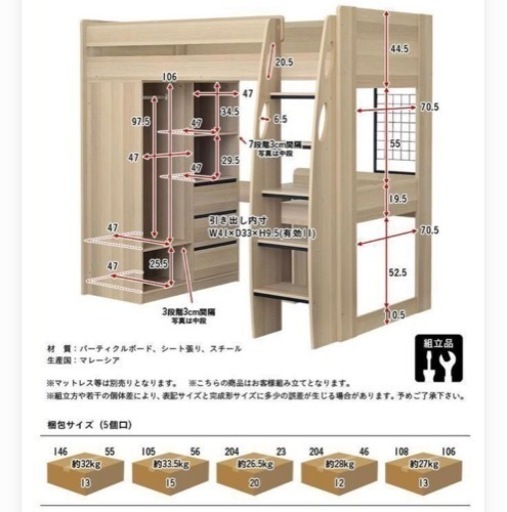 【新品・未使用】ロフト　システム　ベッド　子供用　ホワイト