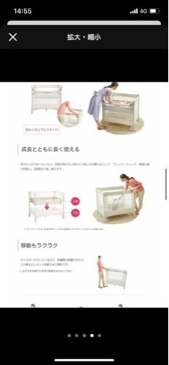 ココネルエアー　アップリカ　ベビーベット　美品