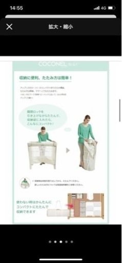 ココネルエアー　アップリカ　ベビーベット　美品
