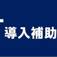大分県で経営されている方必見‼️