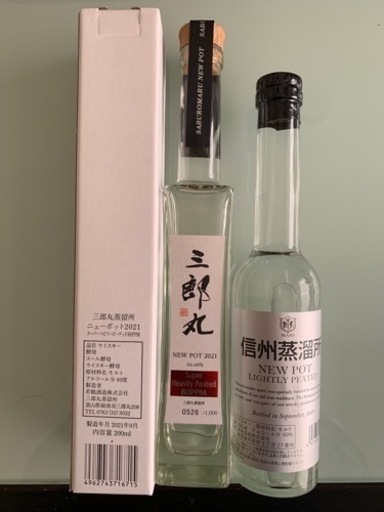 アルコール分60度飲み比べセット　三郎丸蒸留所 2021 スーパーヘビリーピーテッド 信州蒸留所2020年　蒸留新酒　ライトピート