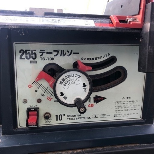 テーブルソー　255mm TS-10K 動作確認済み