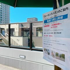 お子様連れでもOK！楽しいウォーキング講座の画像
