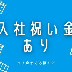 《 日払いOK × 4tドライバー 》来社不要で面接可能！【yk】A13K0183-2(1)の画像