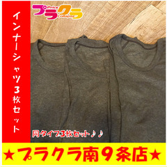 N2208　未使用品　ブロス　BROS　インナーシャツ　インナー...