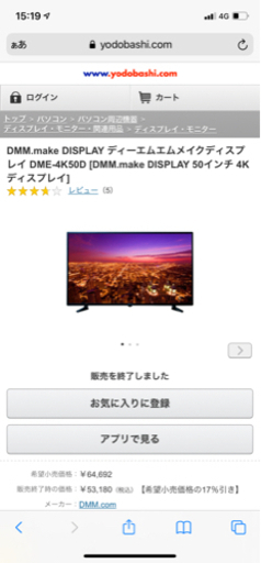4k対応テレビモニター テレビスタンド HDD内蔵レコーダー クロムキャスト 4点セット