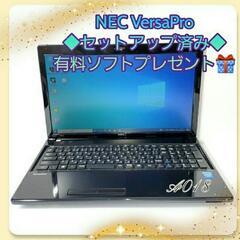 マウス付き美しいNEC Lavie 、セール中